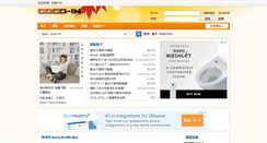 Desktop Screenshot of coco-in.net